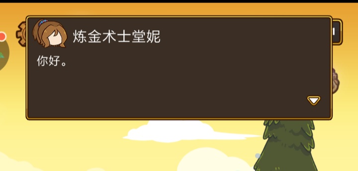 郵差騎士水晶徽章哪得，成就最閃耀的騎士截圖