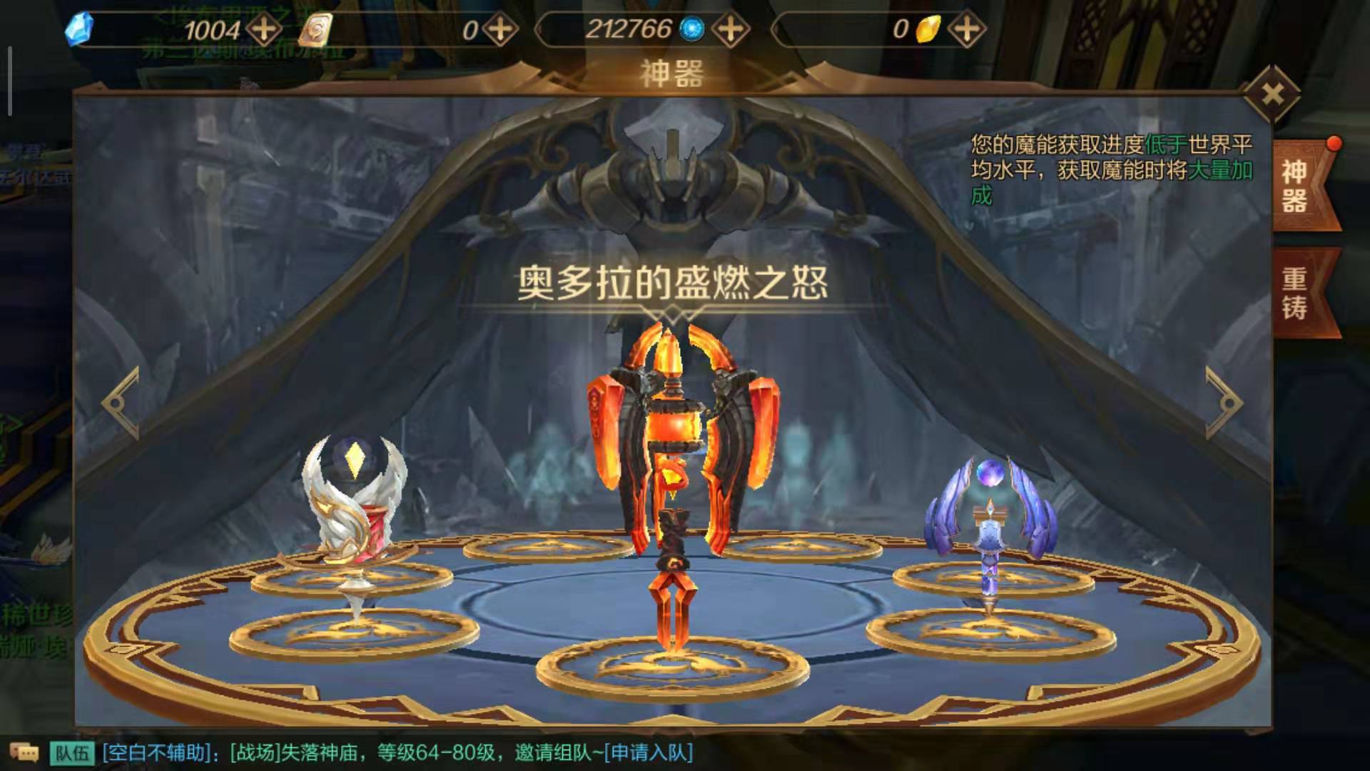 万王之王3d手游传承装备怎么洗练 传承装备的洗练方法截图