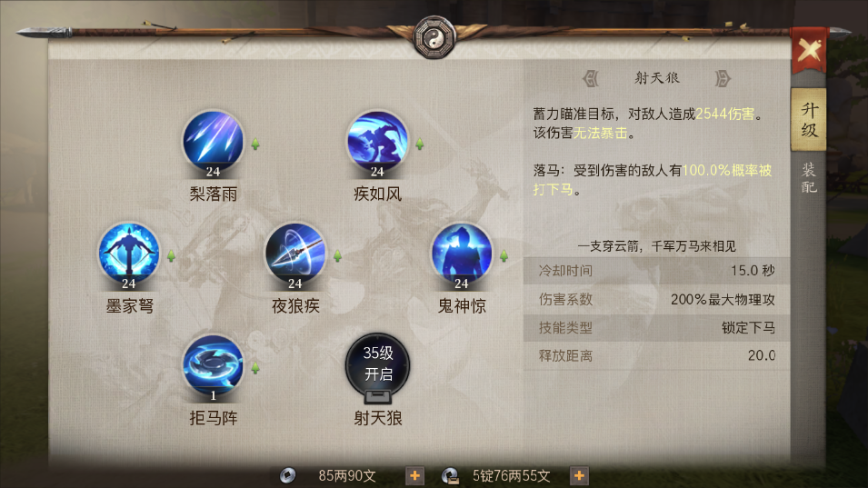 戰(zhàn)國志手游墨弓怎么玩？找到定位很關(guān)鍵截圖