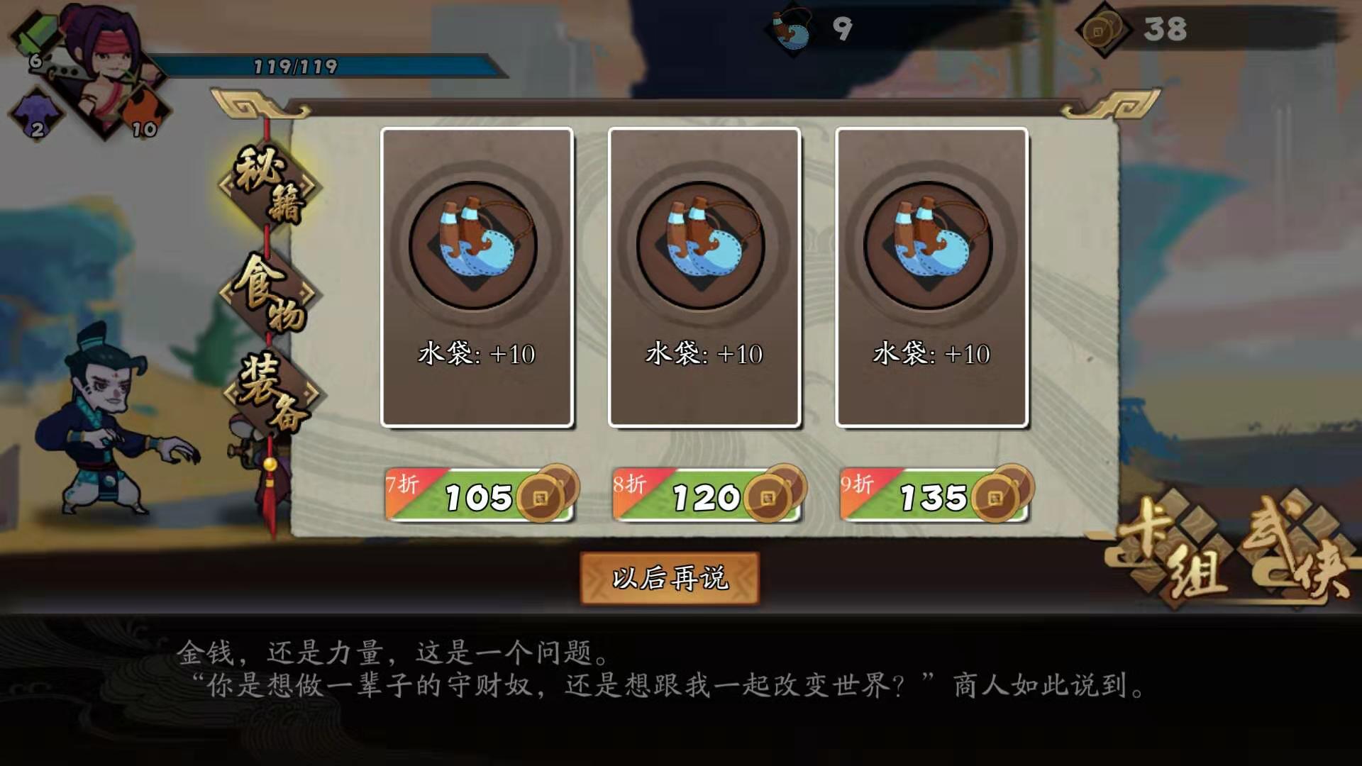 食物紧缺，古今江湖大漠怎么打截图
