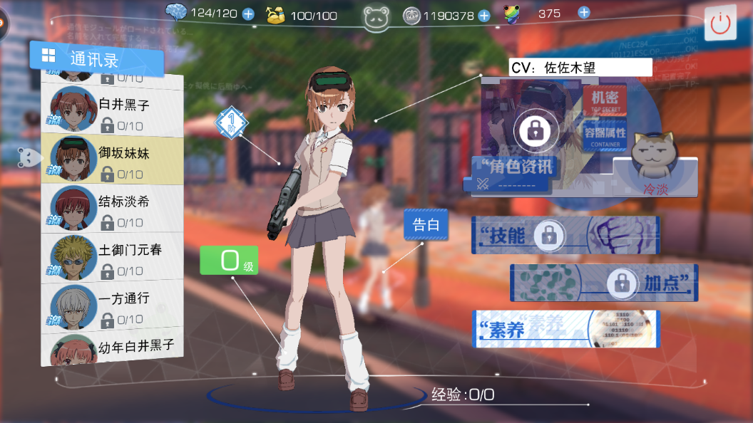 魔法禁书目录手游御坂妹妹怎么加点，原来这么厉害截图