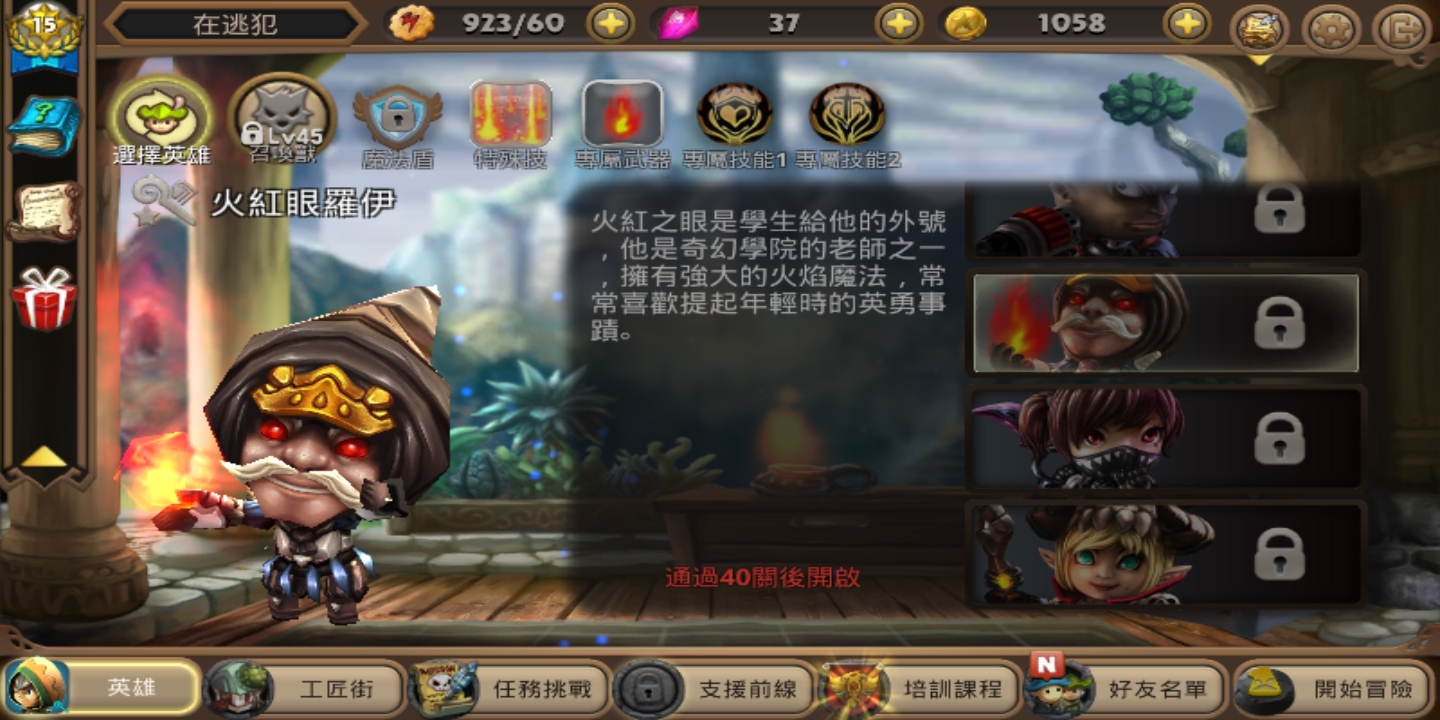 无敌的存在，奇幻射击2罗伊怎么培养截图