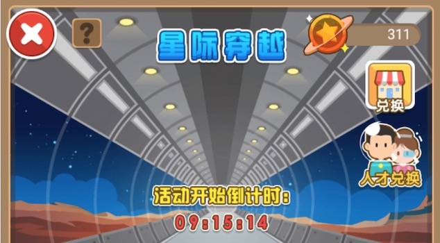 专属顶级人才：金币大富翁超能水晶如何获得截图