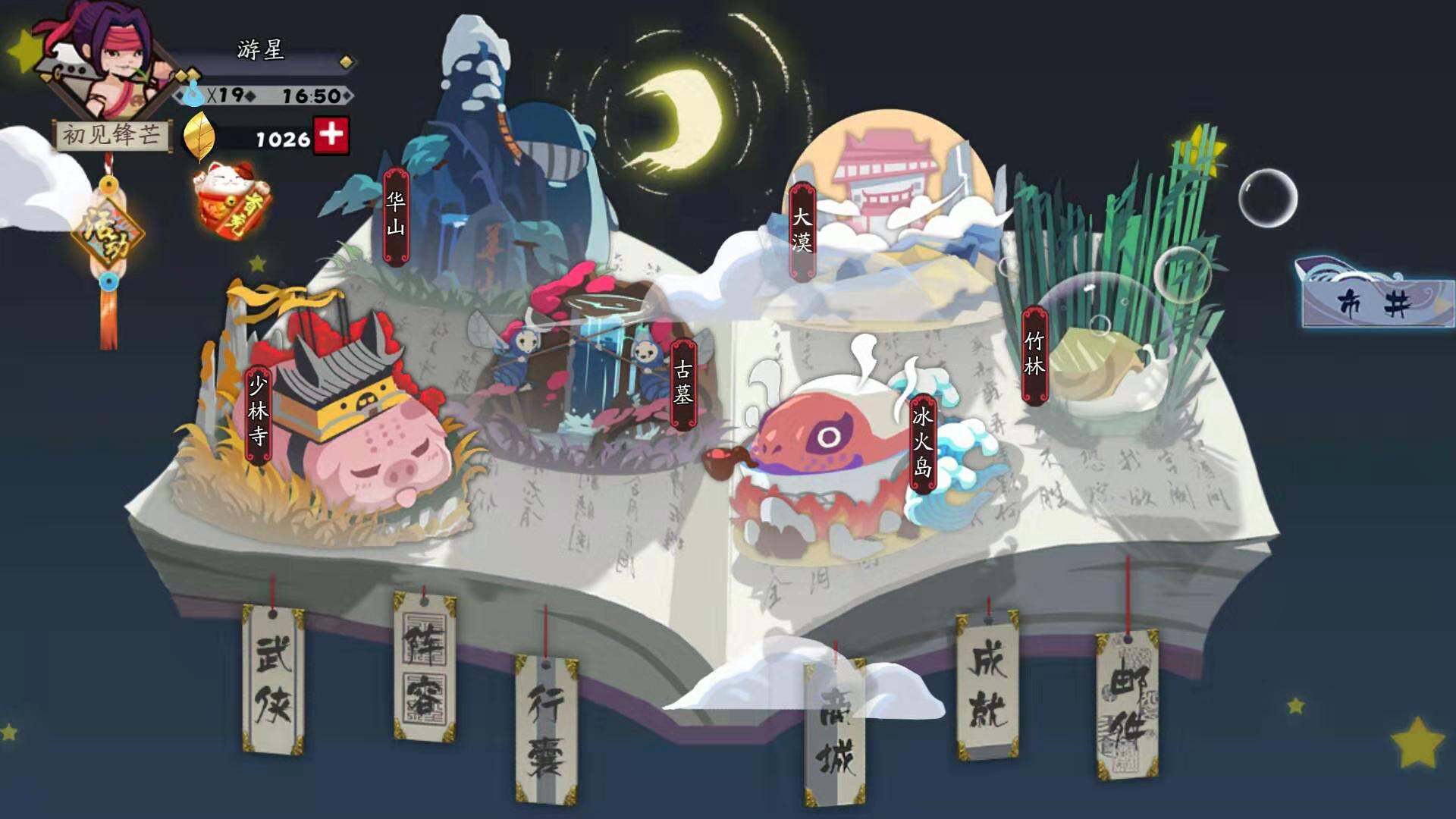 幻境江湖，古今江湖幻境在哪截图