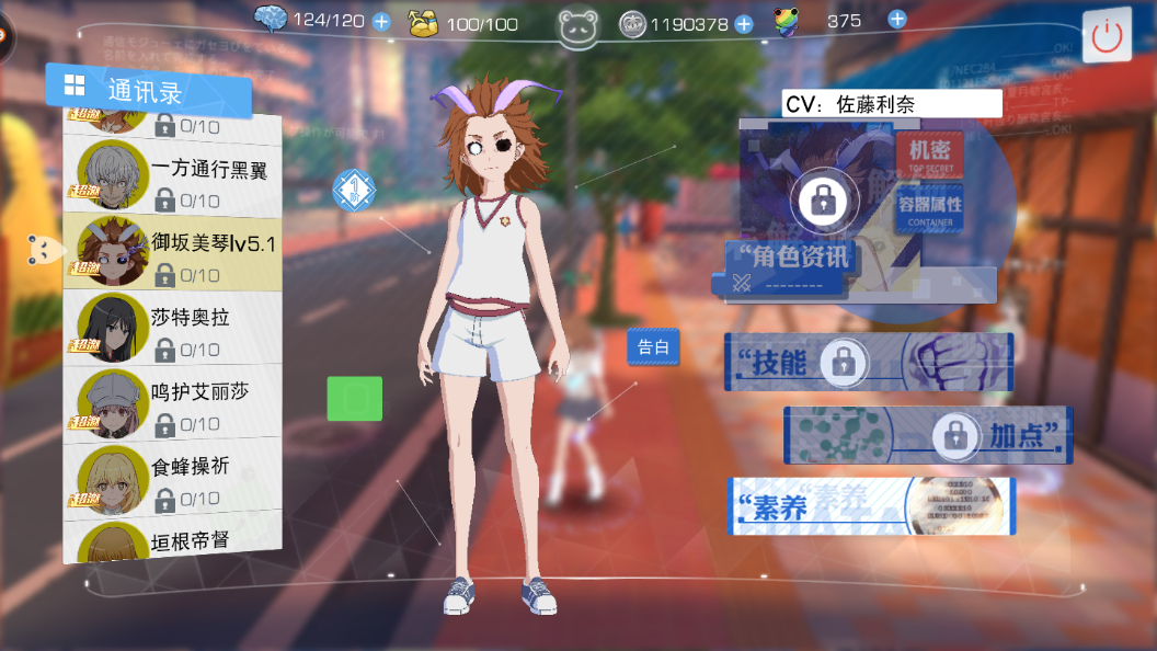 魔法禁书目录手游御坂美琴怎么加点，这样加点如此厉害截图