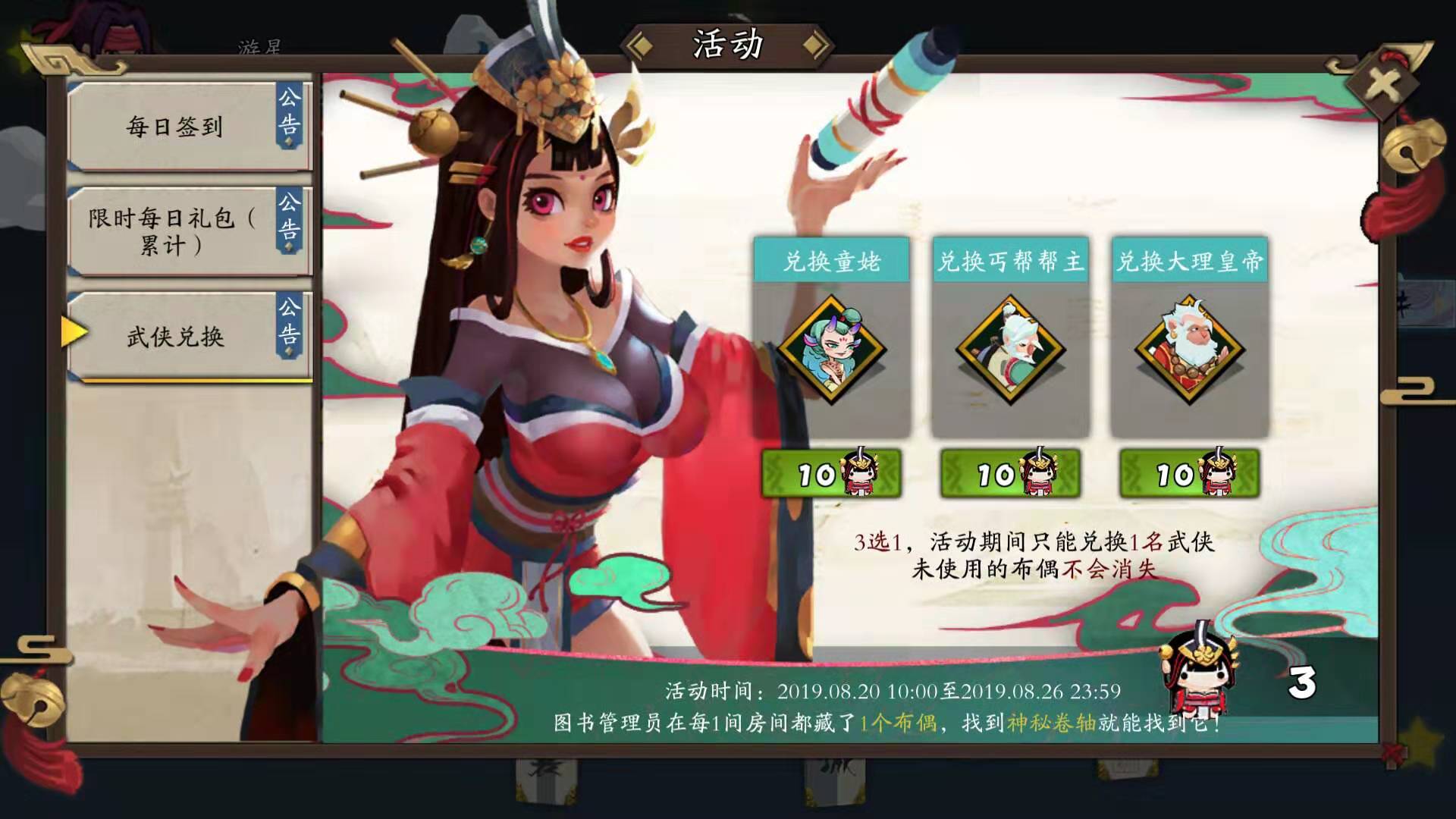 玄学看脸，古今江湖布偶在哪截图