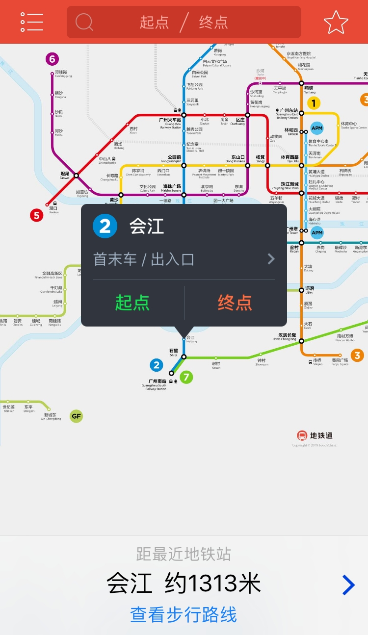 地铁通在哪下载安装？地铁通好用吗？截图