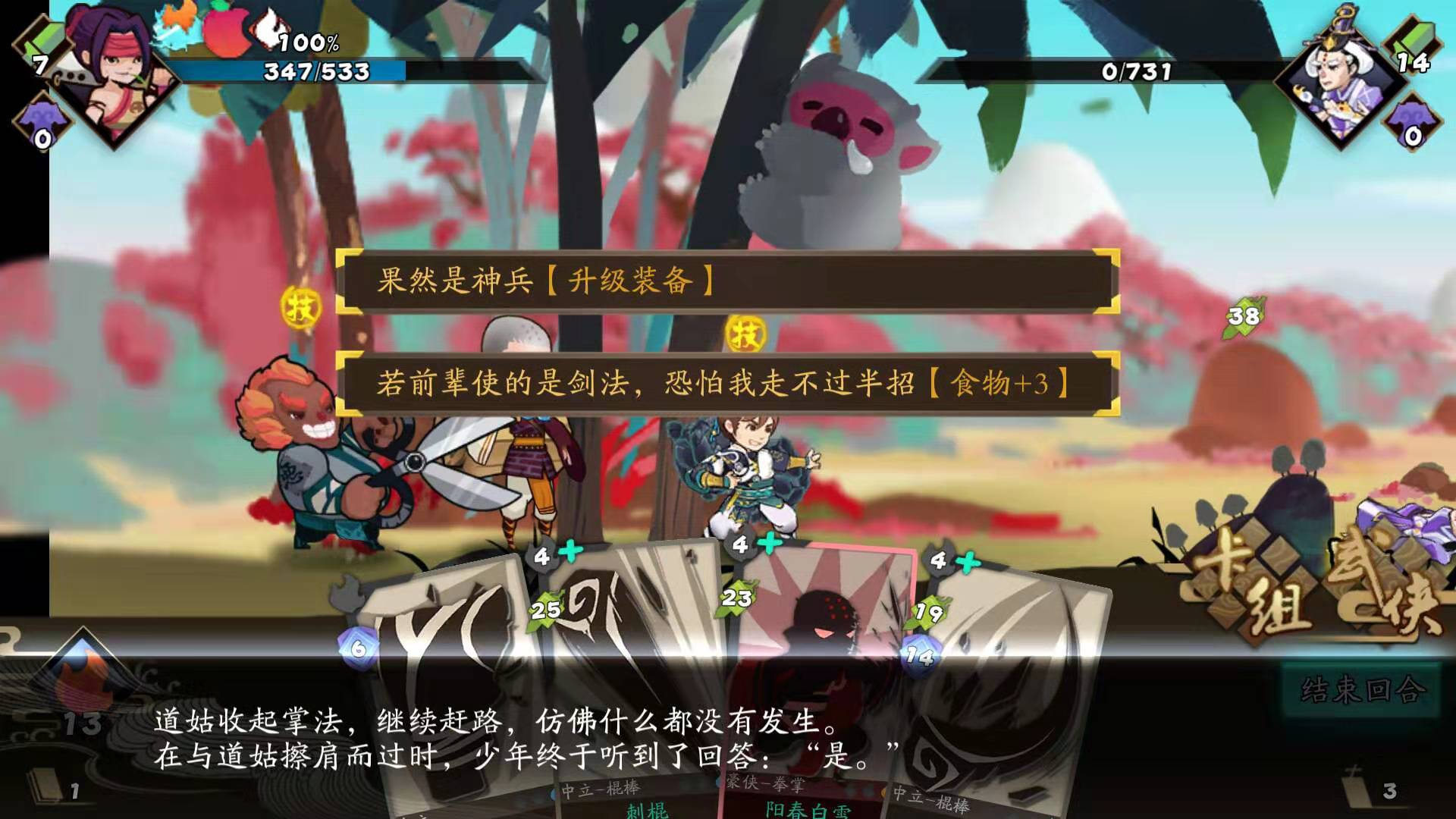 灭绝师太，古今江湖峨眉掌门怎么打？截图