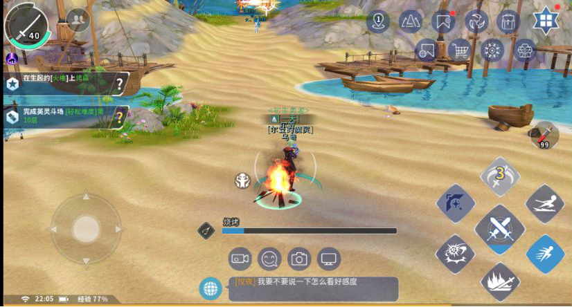 劍之榮耀里主線任務(wù)烤魚怎么完成？烤魚過程步驟截圖