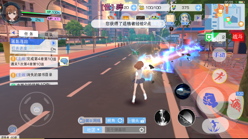 魔法禁书目录手游怎么单挑，单挑方法在这里截图