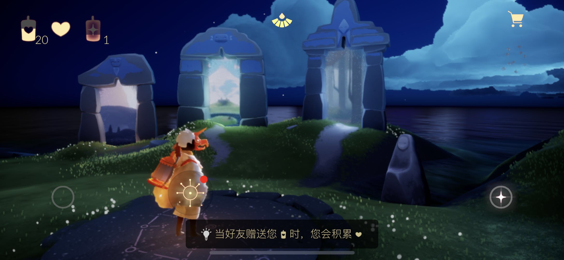 想要獲得裝扮？光遇愛心怎么獲得的攻略在這！截圖