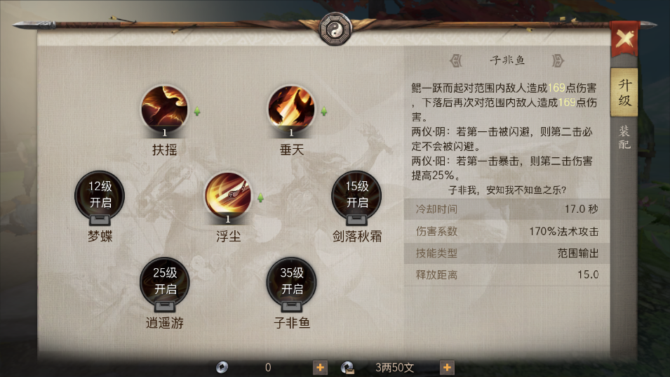 戰(zhàn)國志手游逍遙怎么玩？爆發(fā)法師確實很強截圖