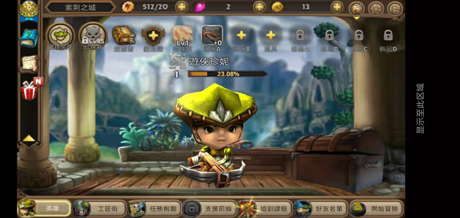 艰难的收集过程，奇幻射击2碎片怎么得到截图