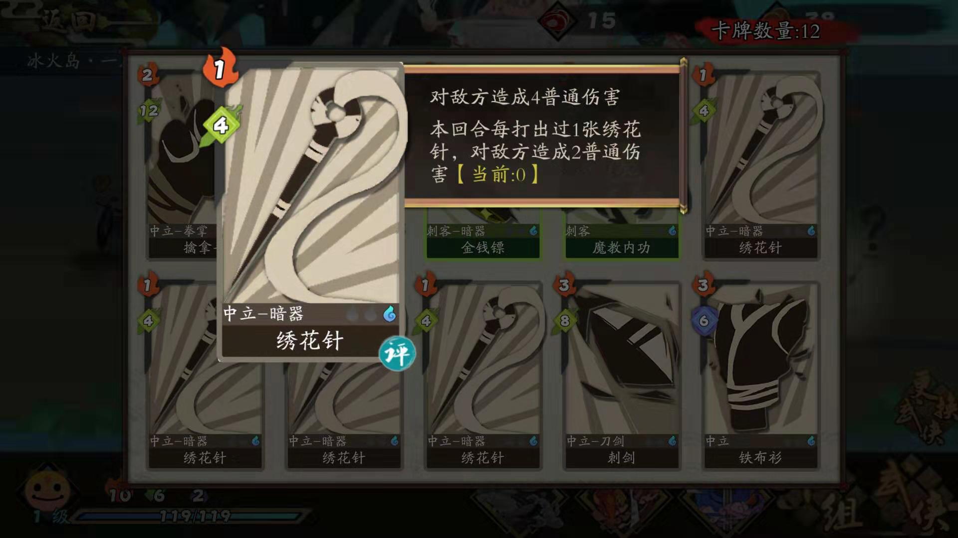 无限针制，古今江湖刺客怎么打截图