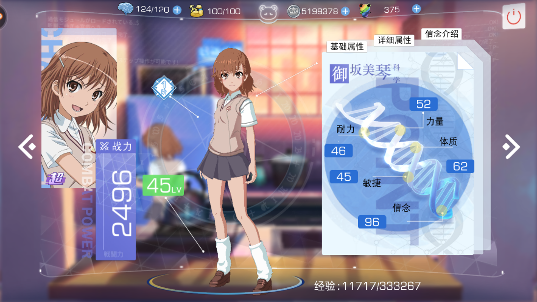 魔法禁书目录手游怎么获得炮姐，炮姐这样就能拿到截图