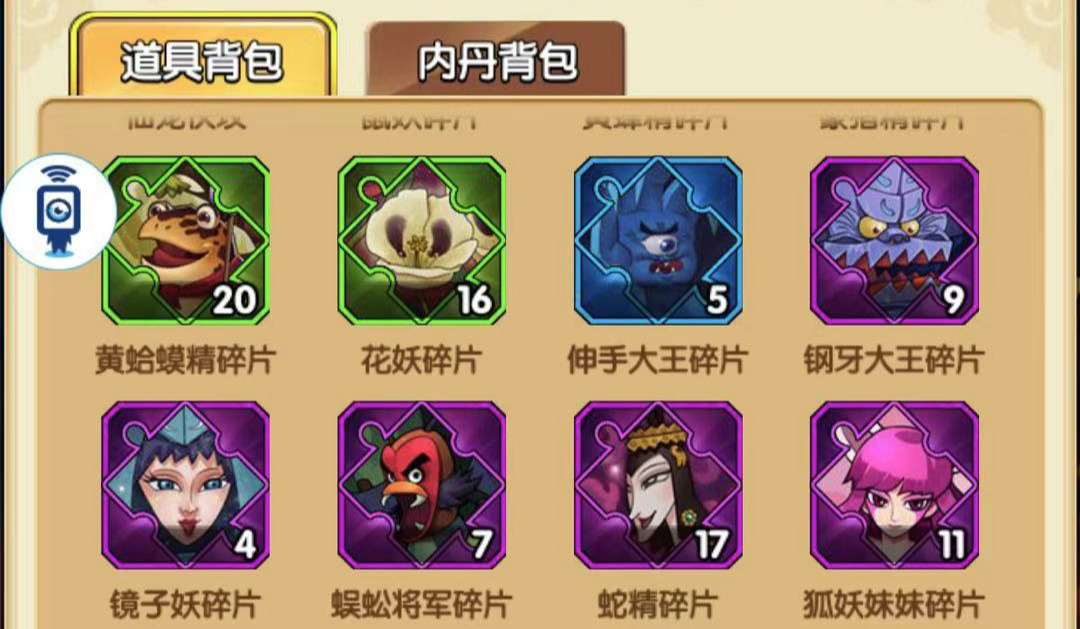 人氣大神 新葫蘆娃怎么提高人氣截圖