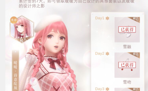 典雅女神：闪耀暖暖第5-4怎么过？截图