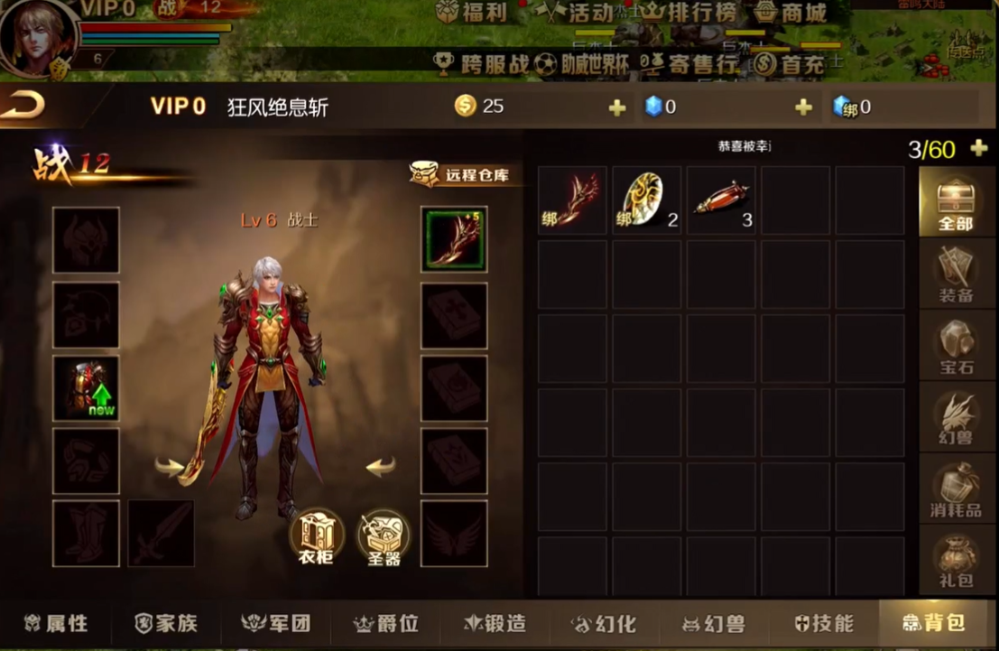 魔域手游怎樣快速提升骨靈，魔域高效率升級(jí)攻略截圖
