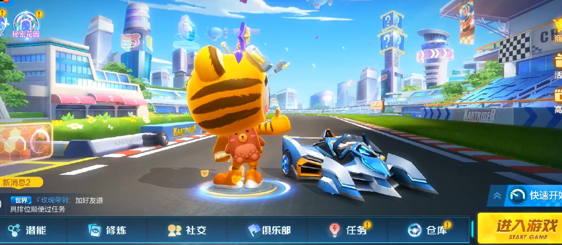 卡丁车强化宝典：跑跑卡丁车强化部件在哪获得截图