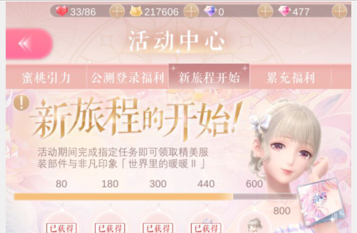闪耀暖暖心灵迷宫怎么过？挑战搭配极限。截图