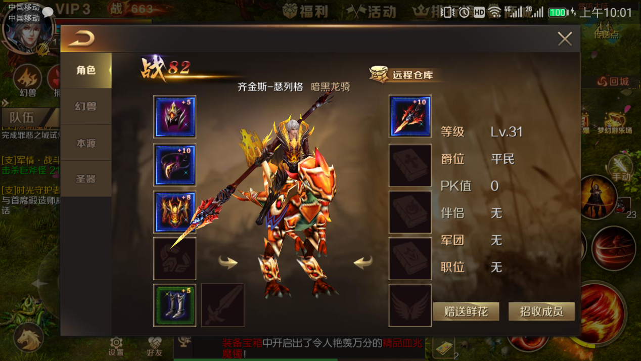 魔域手游怎样拉卫兵，超有效新人攻略截图