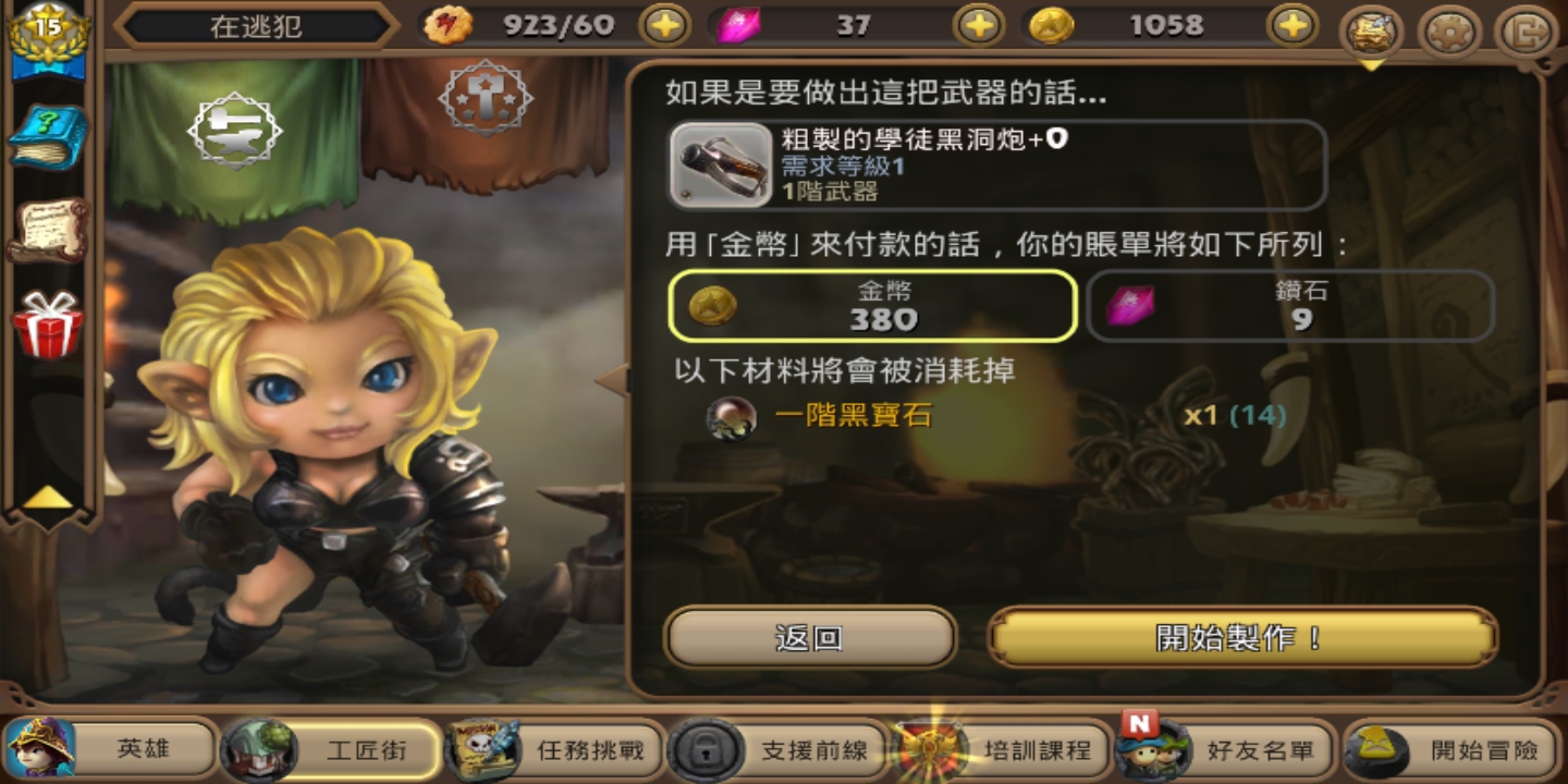 趁手的武器系列之奇幻射擊2黑洞炮怎么獲得截圖