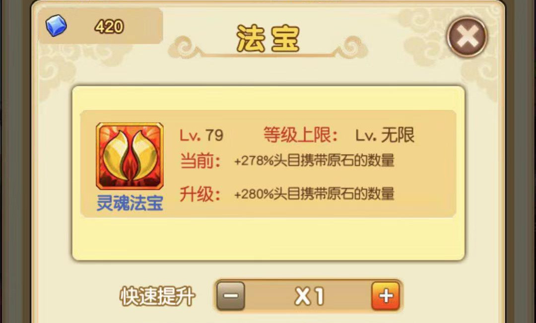 实力与财富 新葫芦娃妖宠和法宝怎么获得截图