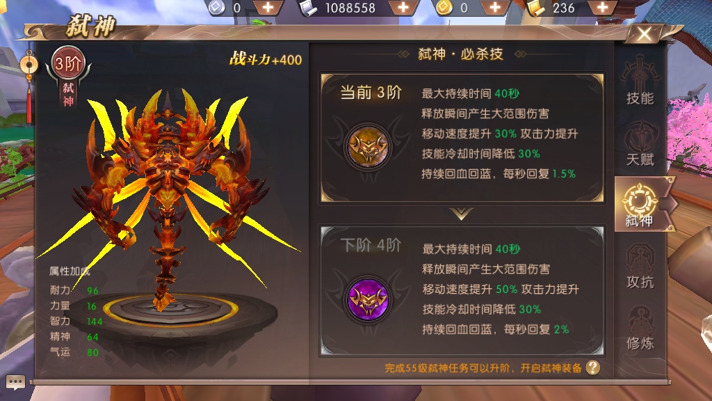 升华真身：轩辕传奇手游弑神四阶任务怎么领？截图