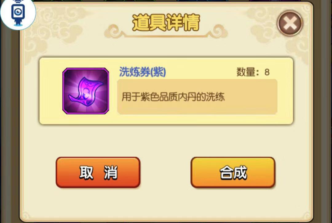 拆的好心疼！新葫芦娃中内丹怎样使用截图