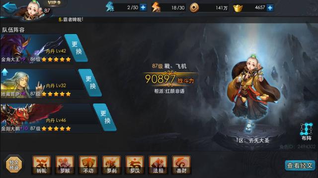 亂斗西游2PVP玩法介紹 PVP是最具特色又最好玩的玩法截圖