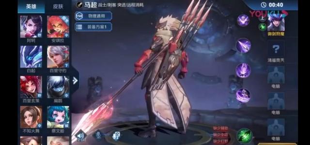 新王者荣耀玩什么英雄好？最强马超？五虎上将?哈哈！截图