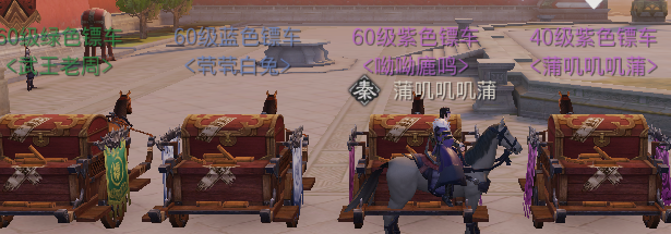 戰(zhàn)國(guó)志手游怎么換鏢車顏色，顏色的作用原來(lái)這么大。截圖