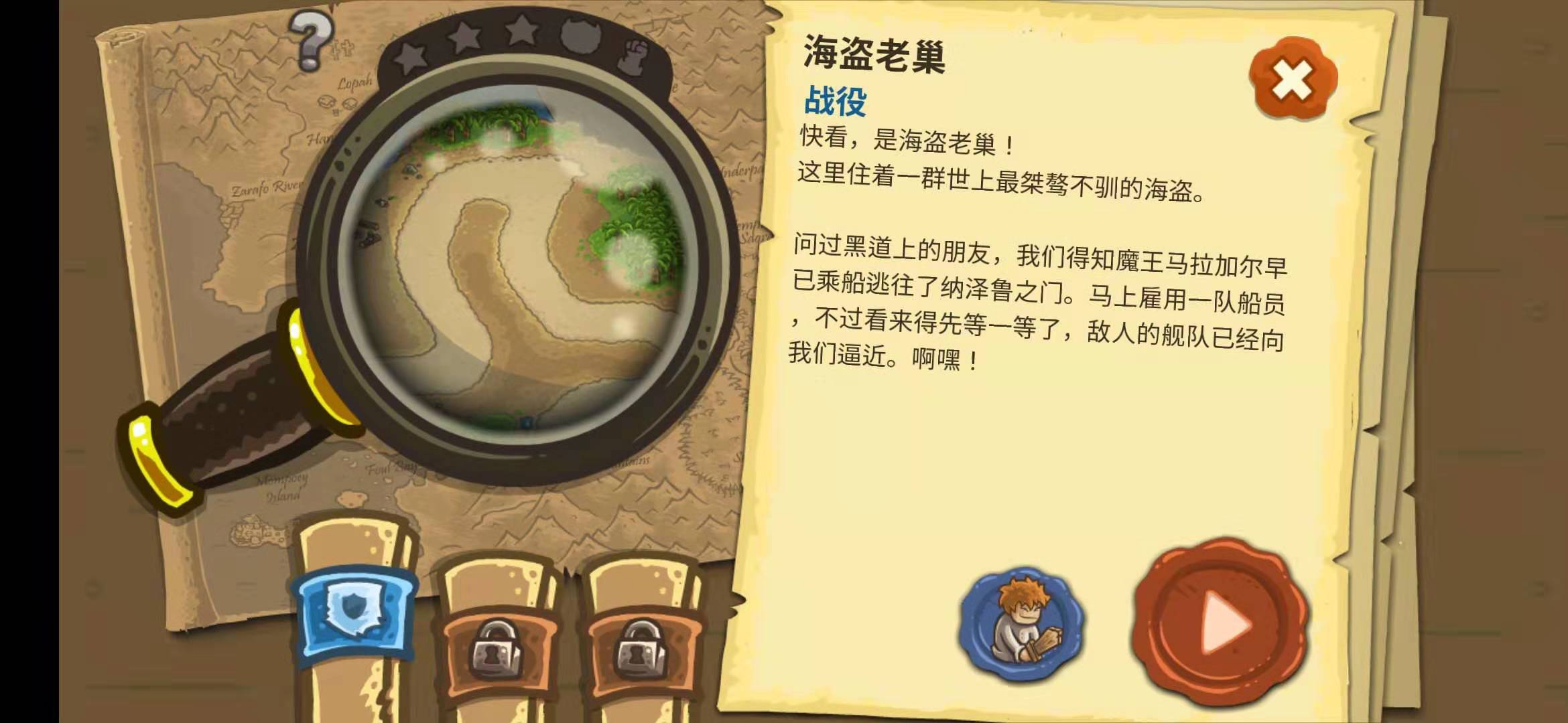 王国保卫战前线海盗港湾攻略——前期合理配置后期躺着赢截图