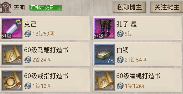 战国志手游怎么调整摆摊数量，摆的多才能卖的多。截图