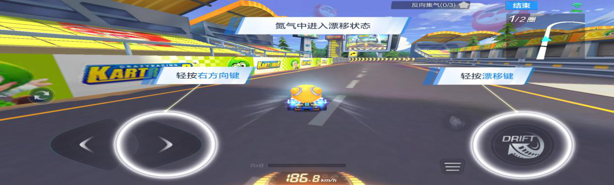 跑跑卡丁車大彎怎么托飄？不要急要默念步驟截圖