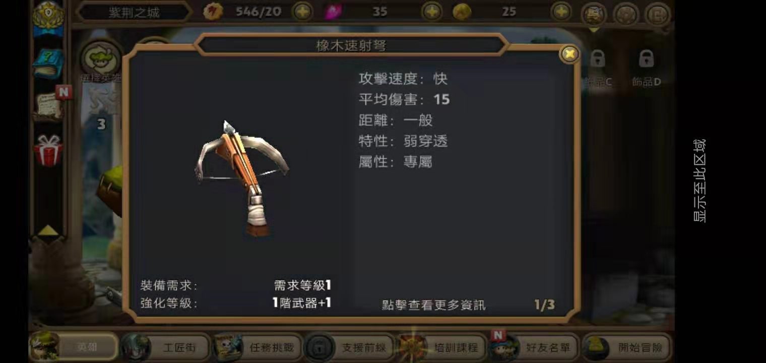 英雄决定技能，奇幻射击2技能怎么选择截图