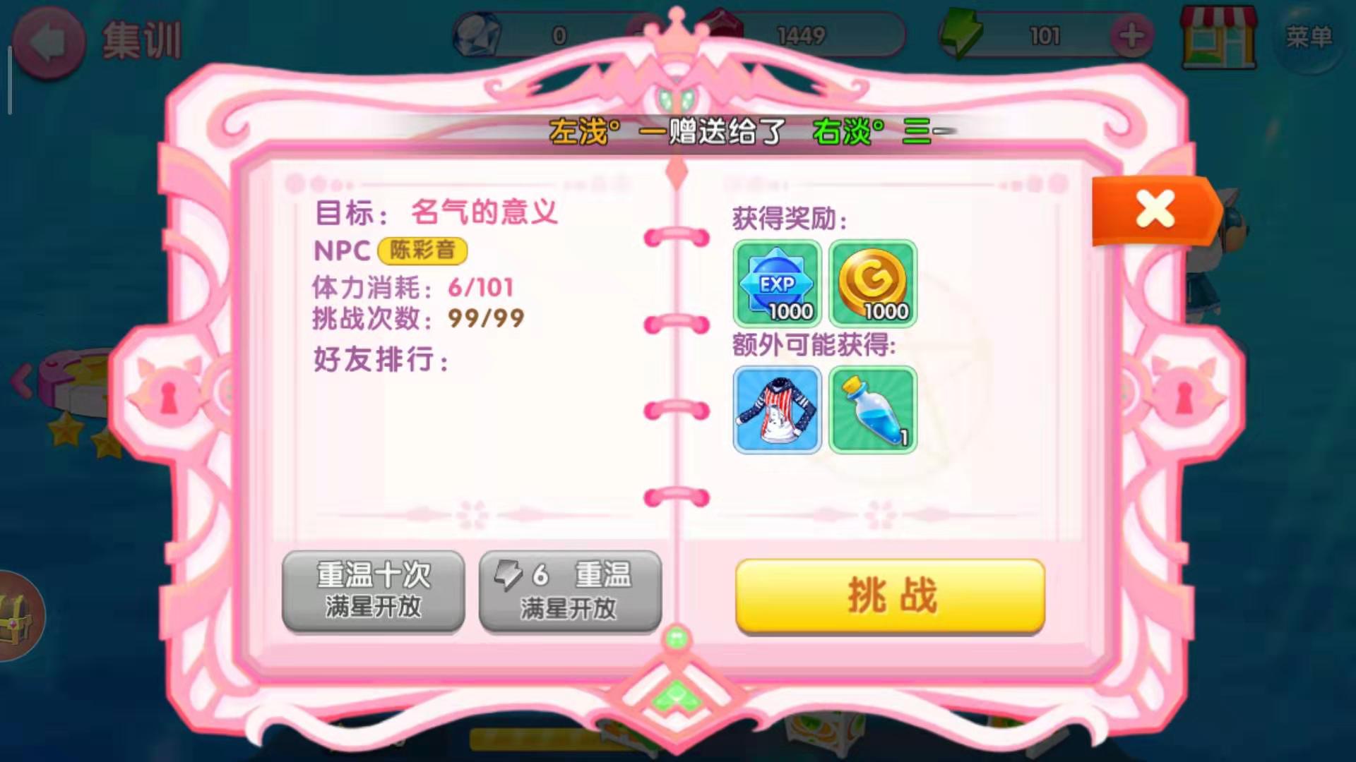 梦幻恋舞第3章第5关怎么过 快节奏歌曲过法截图