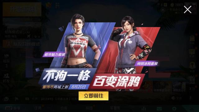 和平精英怎么用服飾幣買衣服？商城終于上新款了截圖