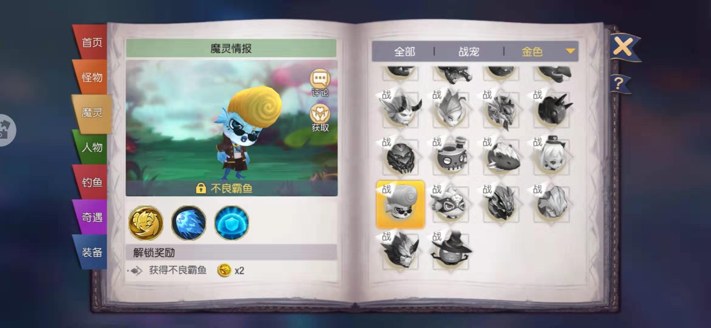塞爾之光金色寶寶怎么獲得？寵物攻略大全奉上！截圖
