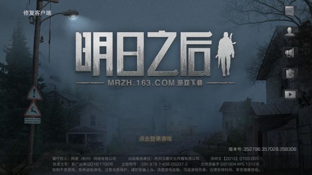 明日之后可以组队拆家复仇吗？组队拆家复仇技巧分享截图