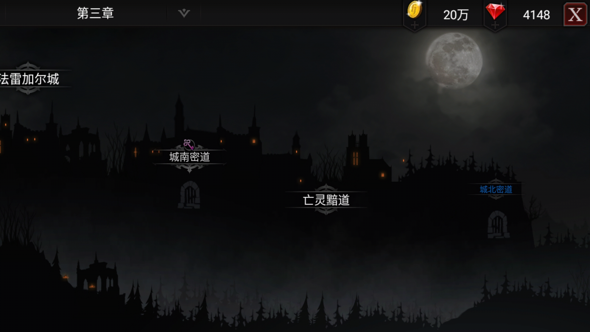 安魂曲亡靈暗道怎么打，找對(duì)方法才能過關(guān)截圖