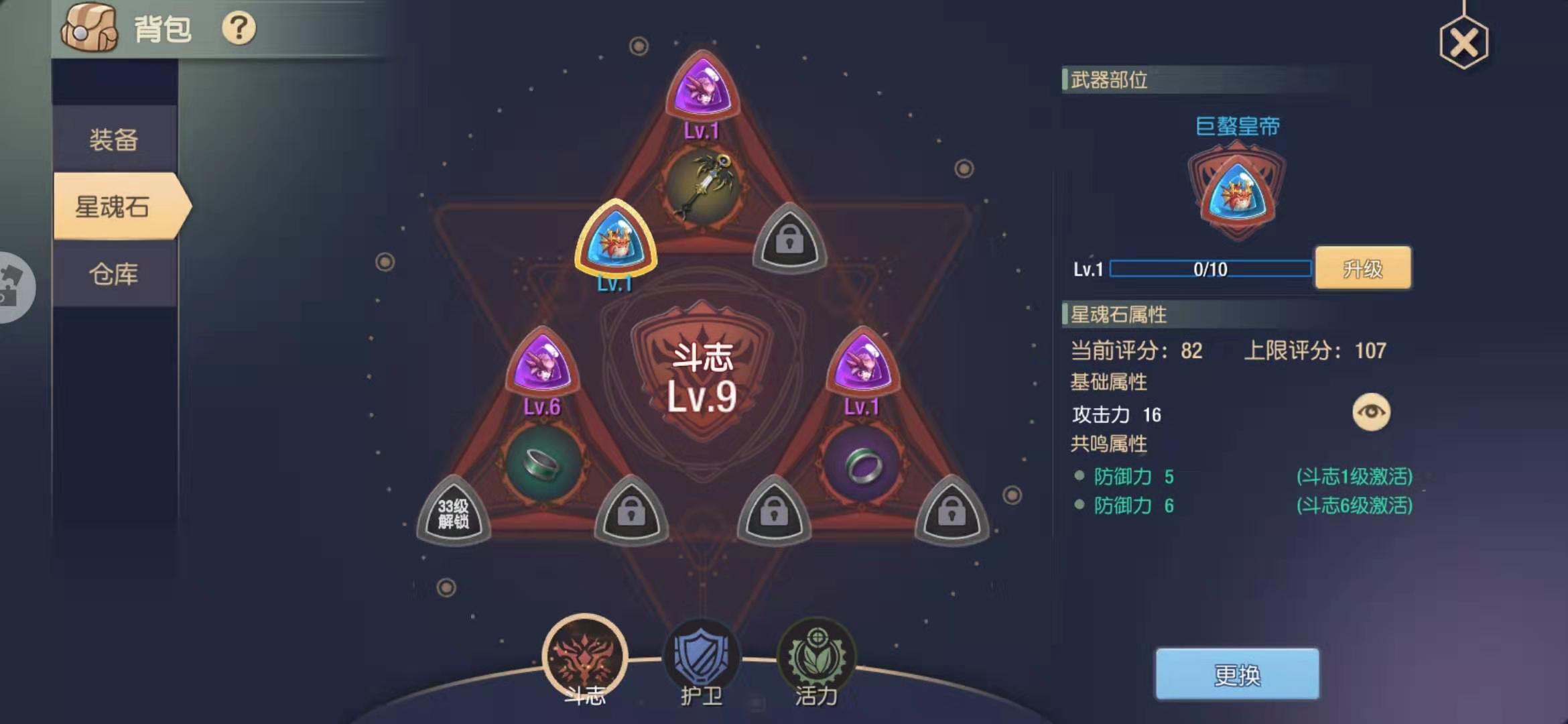塞爾之光金色星魂石怎么獲得？星魂石使用攻略簡(jiǎn)介！截圖