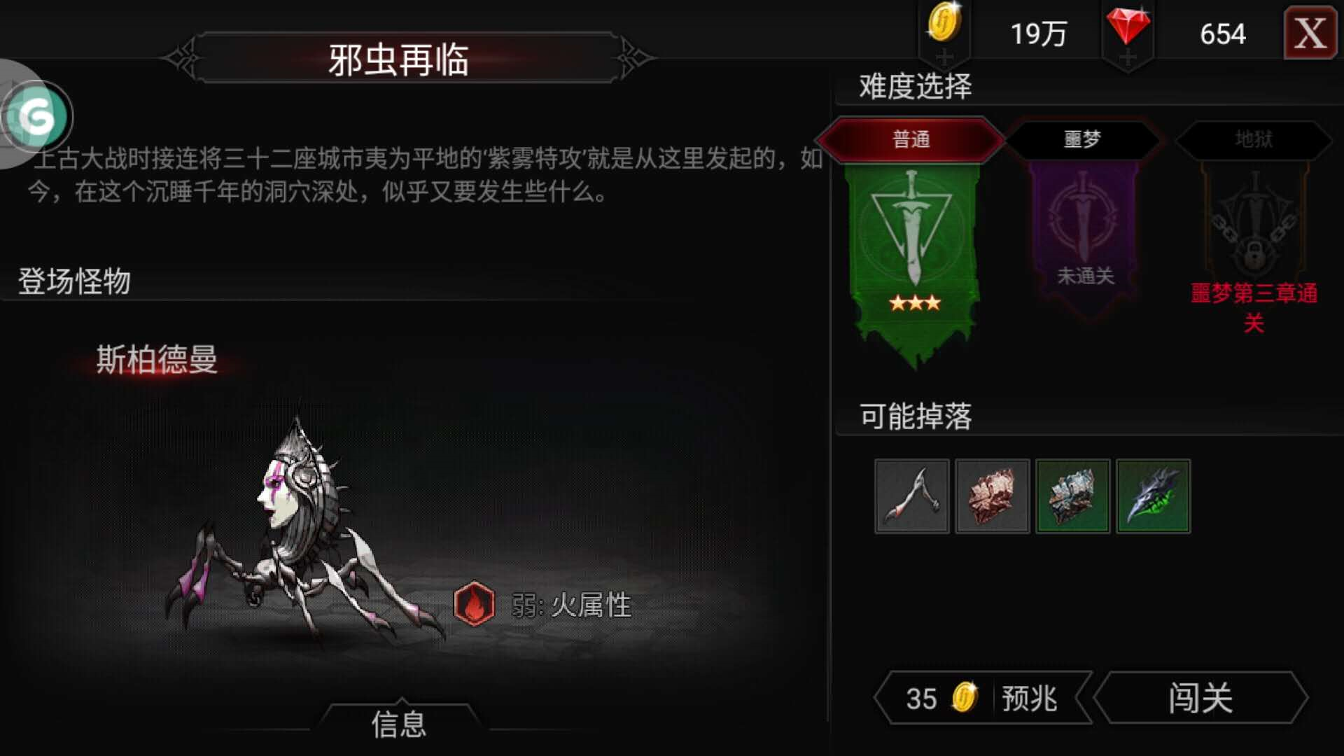 安魂曲爬地怪怎么打，這樣打爬地怪才對截圖