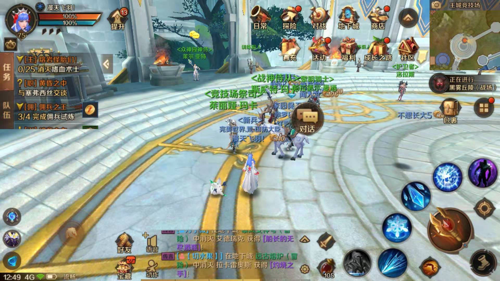万王之王3d手游刺客怎么转成法师 转职的方法截图