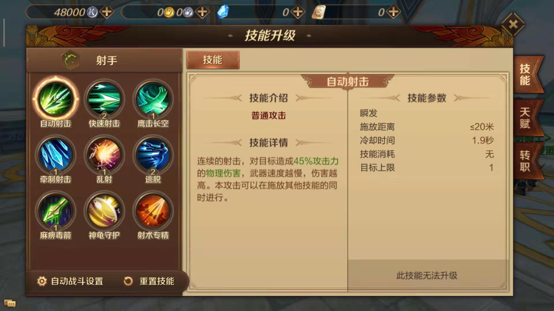 万王之王3d手游狩魔猎手怎么玩 狩魔猎手玩法详解截图