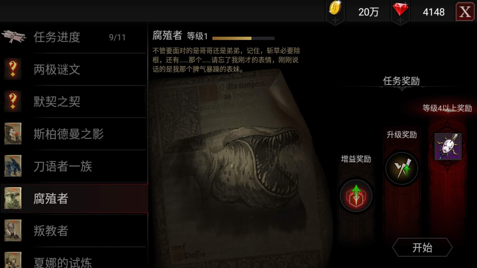 安魂曲修女怎么打胖子，教你修女的正确玩法截图