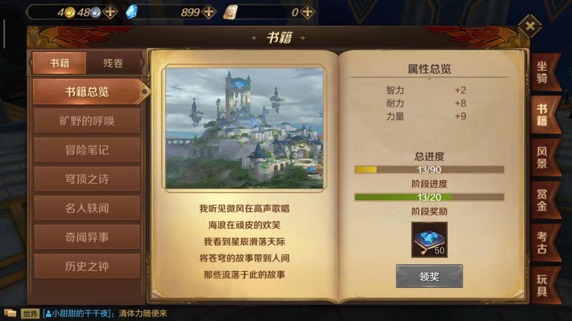 万王之王3d手游地下城书籍怎么找 书籍的获得方式截图