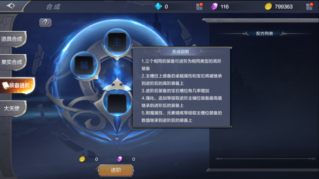 奇迹mu觉醒戒指怎么打？学会进阶就能升级戒指截图