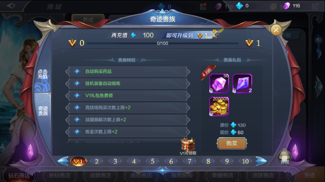奇迹mu觉醒深渊怎么打？VIP3才可以进入截图