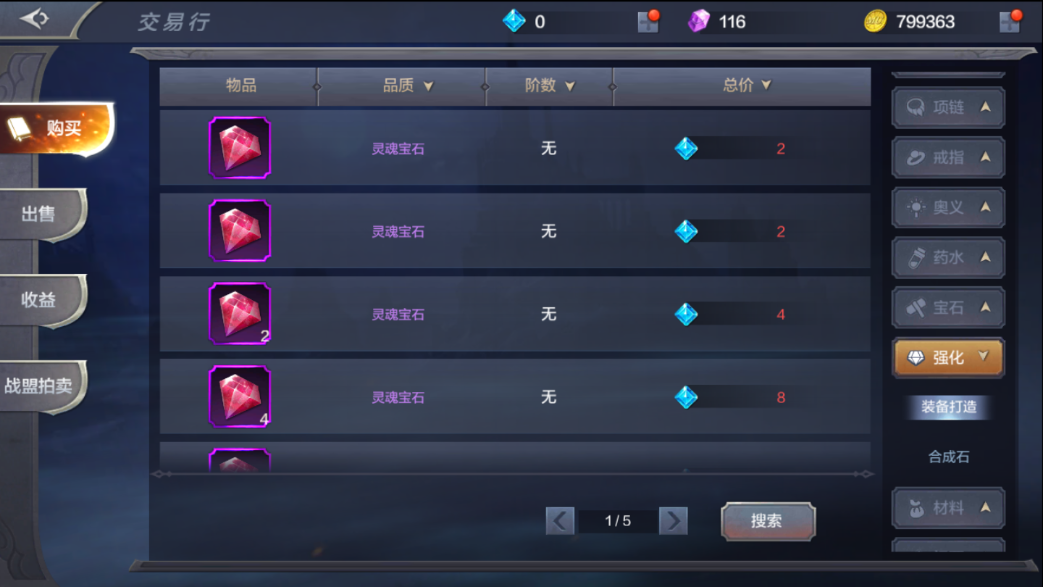 奇迹mu觉醒灵魂宝石怎么打到？强化装备少不了截图